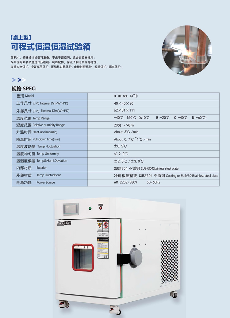 桌上型高低溫試驗(yàn)箱.jpg